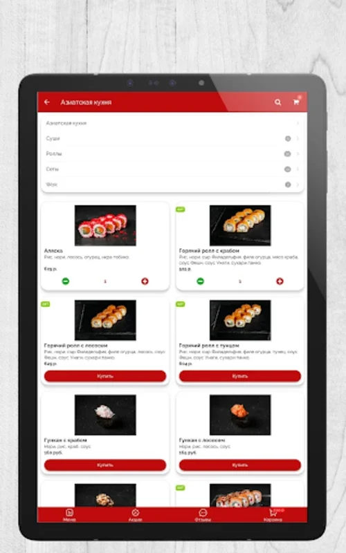 Домажор | Норильск for Android: Efficient Food Delivery