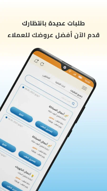 Egy Services for Android - Connect with Skilled Pros