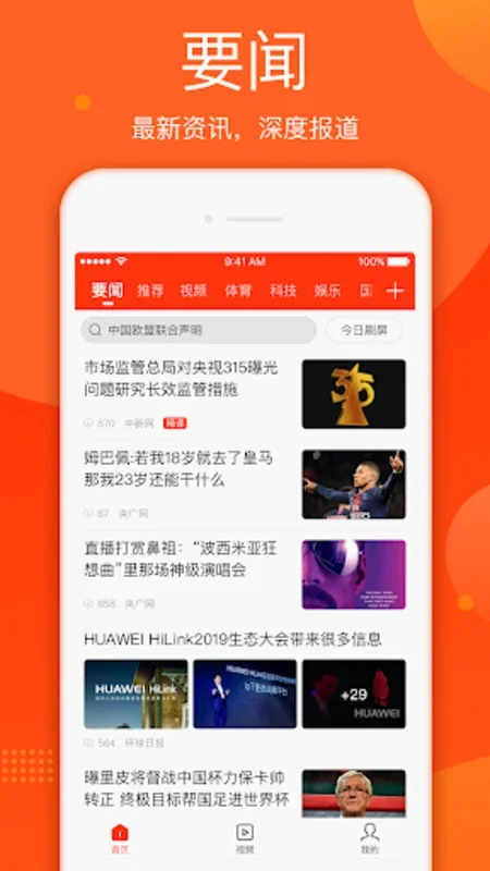 Sina News for Android: Stay Informed Anytime