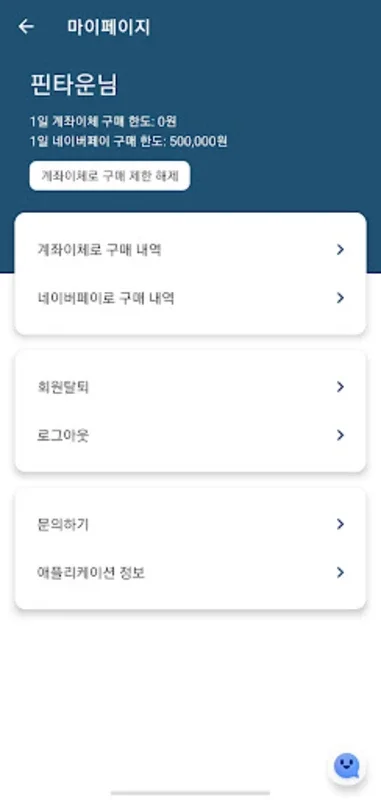 핀타운 스토어 for Android: Easy Google Gift Card Management