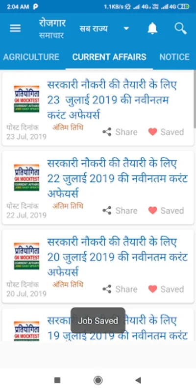 Rojgar Samachar Hindi for Android - Government Job Updates in Hindi