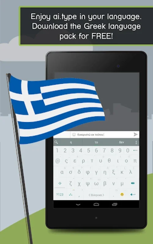 ai.type Greek Predictionary for Android - Enhanced Greek Typing