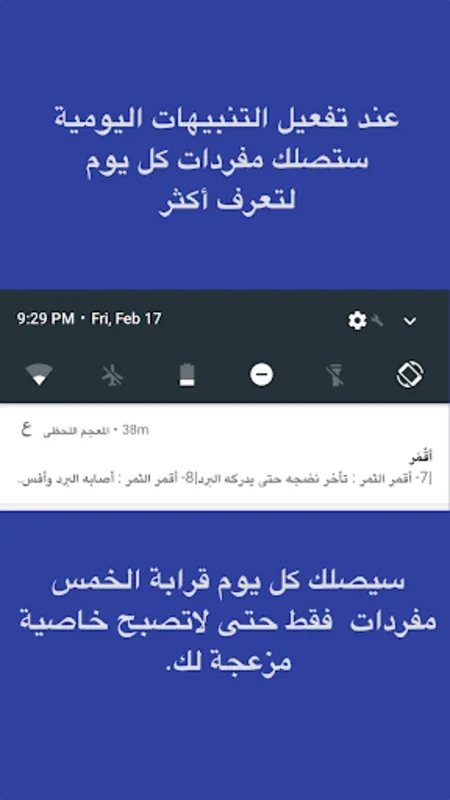 Mu'jam — Dictionary: Arabic-Ar for Android - Comprehensive Language Tool