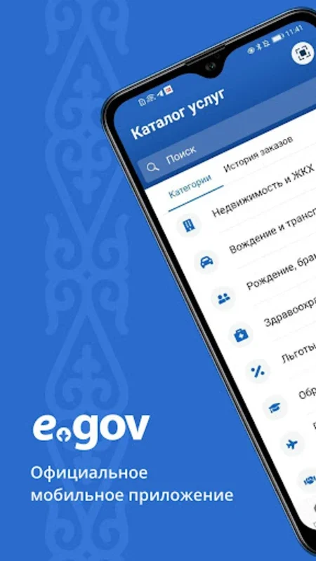 eGov mobile for Android - Download the APK from AppHuts