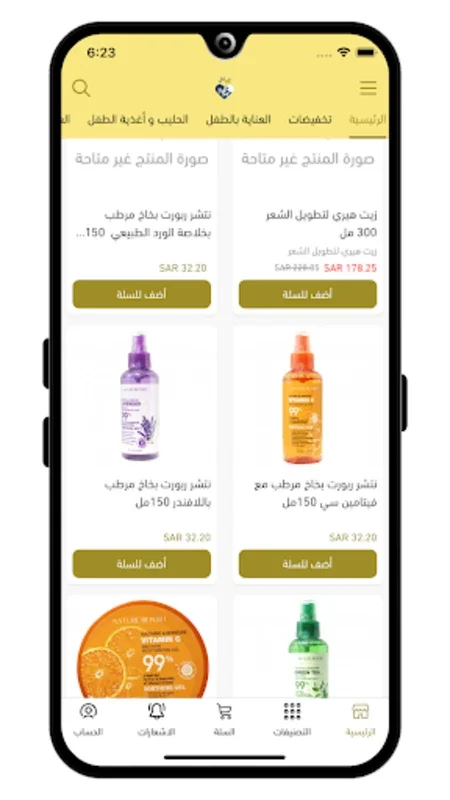 عادل اونلاين Adel Online for Android: Premier Pharmacy Services