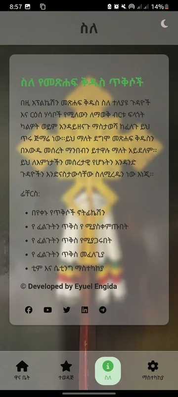 Amharic Bible verse for Android - No Downloading Required