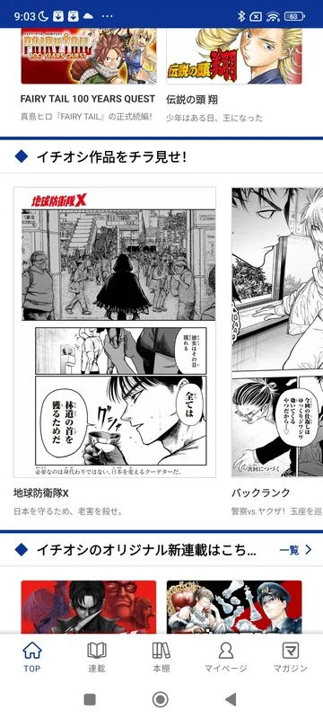 Magapoke for Android: Free Manga Reading