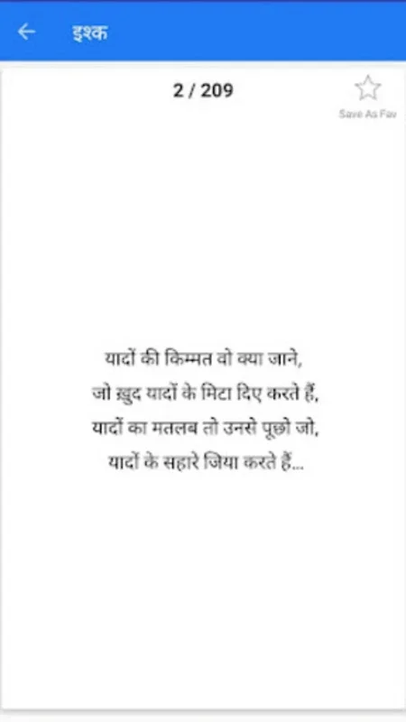 Hindi English Shayari for Android - Rich Content Hub