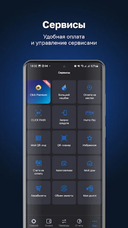 CLICK Evolution on Android: Simplifying Finance