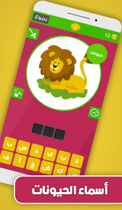 وصلة أطفال for Android - Engaging Kids' Entertainment