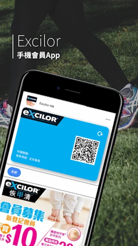 Excilor HK for Android - Enrich Your Shopping