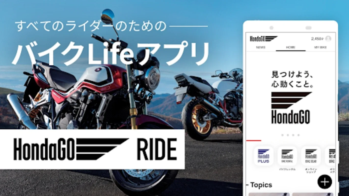 HondaGO RIDE for Android - Convenient Rides at Your Fingertips