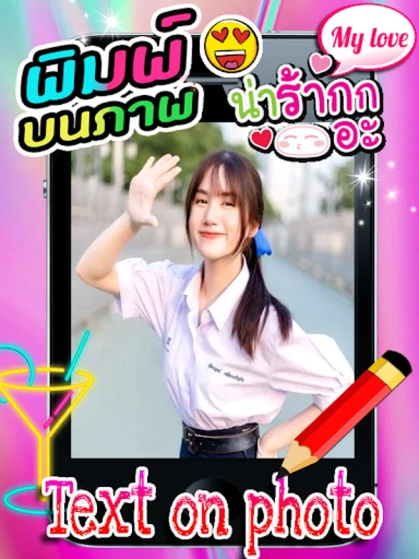 พิมพ์ไทยบนภาพ แต่งรูปพิมพ์ข้อความบนภาพ for Android - Enhance Photos Easily