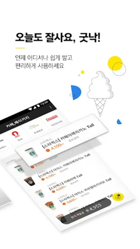 캐시슬라이드 for Android - Earn Cash with Ease