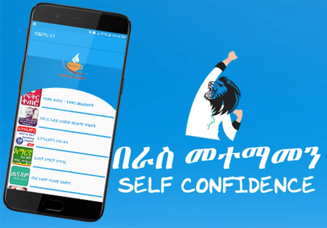 Self Confidence for Ethiopian on Android: Boost Your Self - Confidence