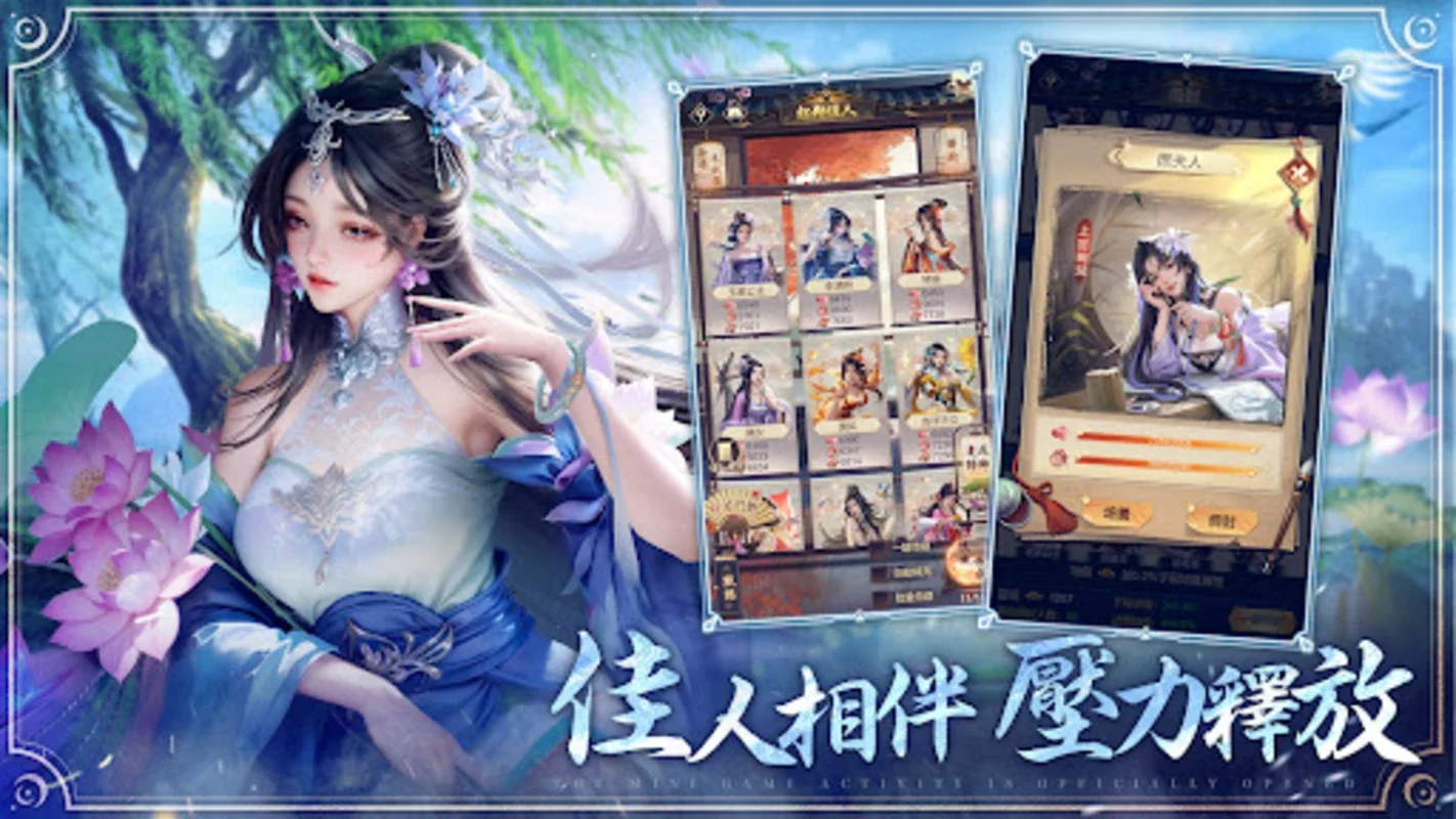 官人一個妻 for Android - Immerse in Pseudo-Historical Officialdom