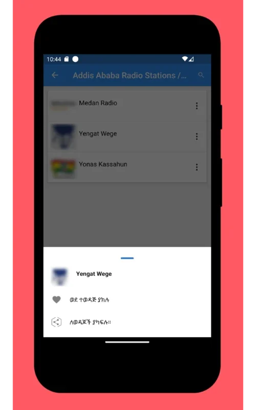 Radio Ethiopia + FM Radio App for Android - Enjoy Live Radio