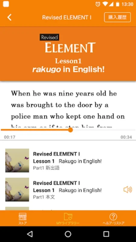 Pocket Listening（ポケットリスニング） for Android: Convenient English Learning