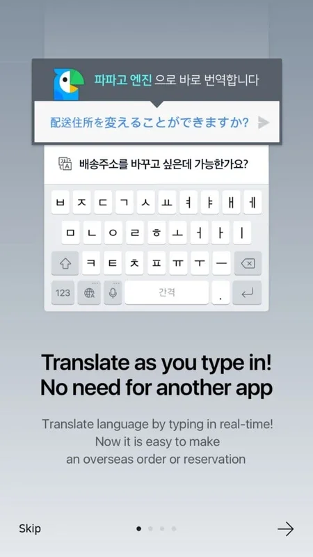 Naver SmartBoard for Android: Customize and Translate