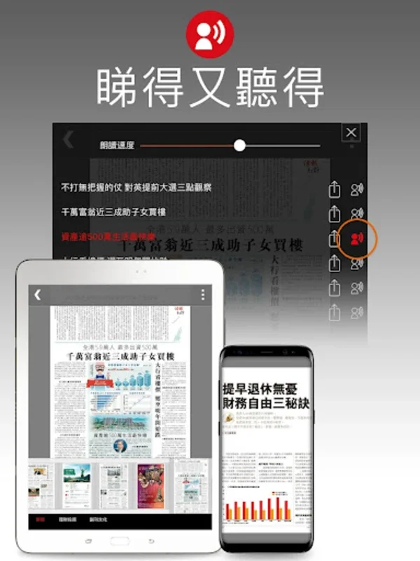 信報書報攤－揭頁版 for Android - Immersive Reading Experience