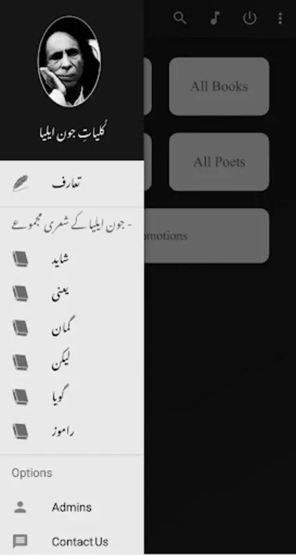 Jaun Elia Poetry for Android - No Downloading Required