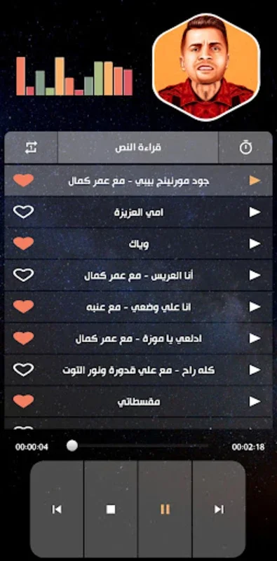 كل مهرجانات حسن شاكوش بدون نت for Android - Enjoy Offline Music