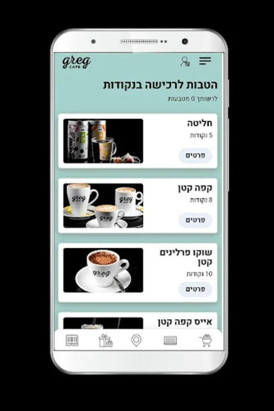 קפה גרג, Greg Cafe for Android - Download the APK from AppHuts