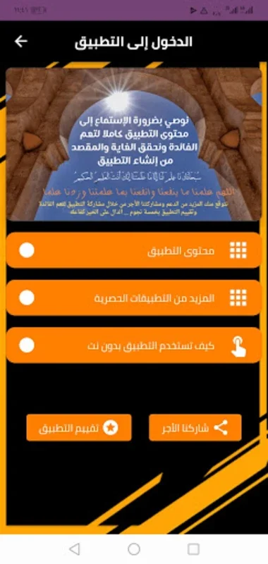 دعاء سورة يس for Android - Access Surat Yasin's Wisdom Offline