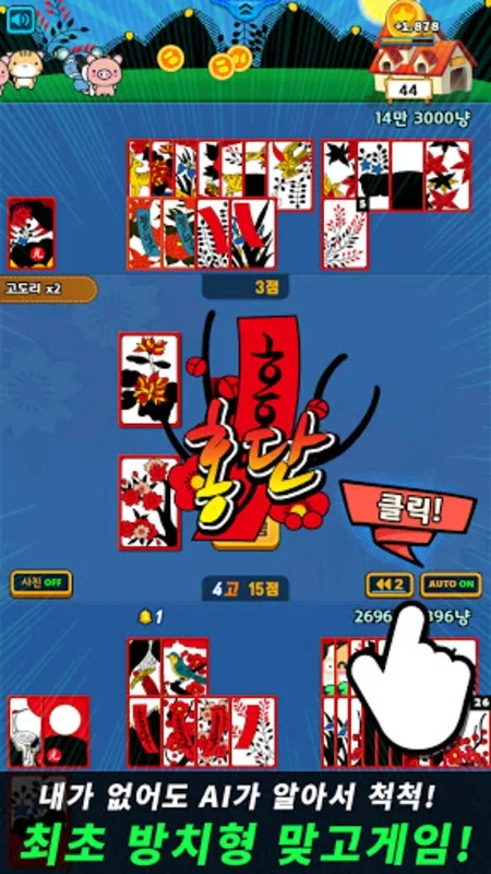 애니멀맞고 for Android - Engaging Offline Card Game