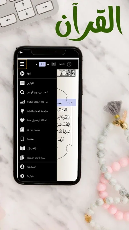 المؤذن و القرآن الكريم for Android - Spiritual Content App