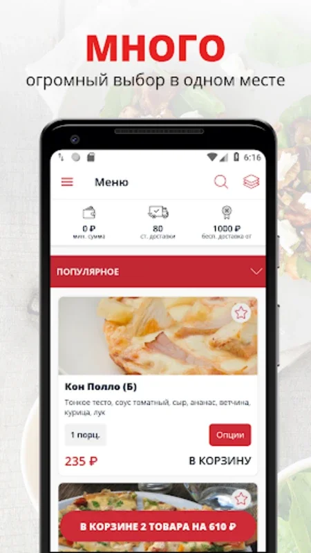 Кафе Моя Италия | Псков for Android - Italian Café Experience