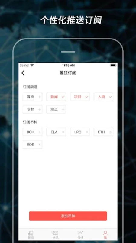 比推 - 区块链比特币交易资讯平台 for Android - Stay Informed with Real-time News