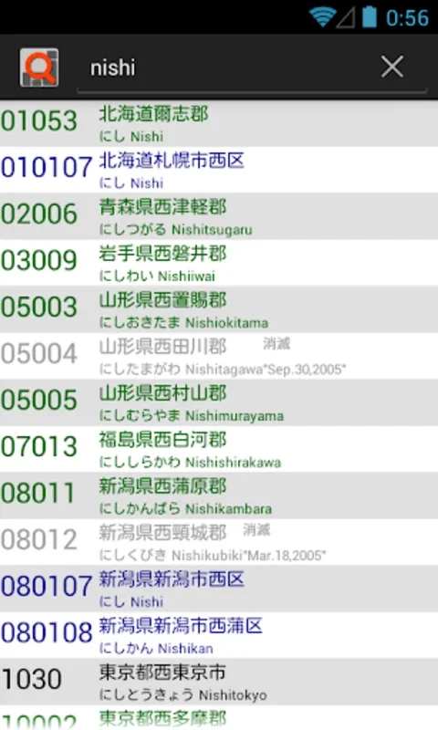 JCCLookup for Android - An Essential Tool for Amateur Radio