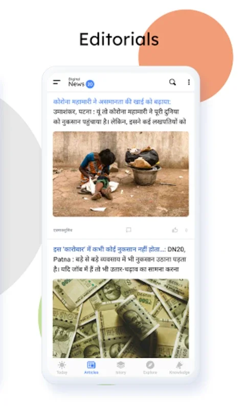 Digital News 20 - Latest Hindi News for Android