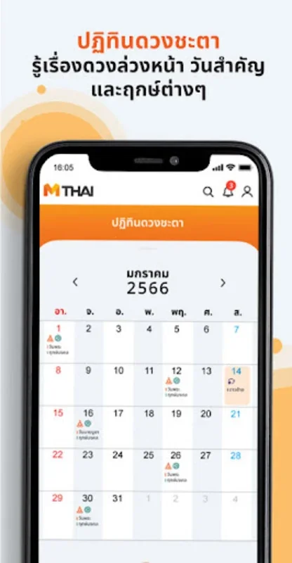 MThai for Android - Download the APK from AppHuts