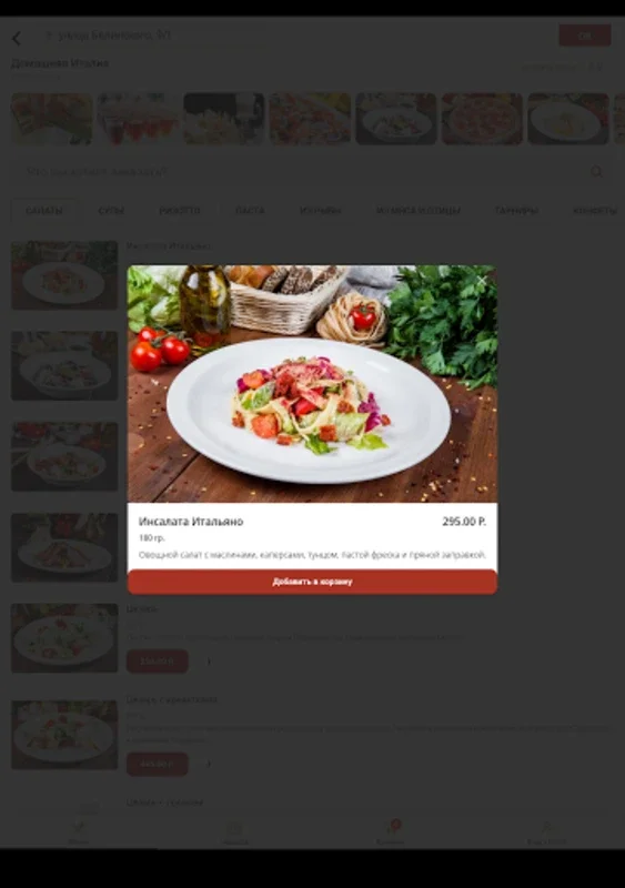 Artamonov Group for Android - Dine with Gourmet Delights