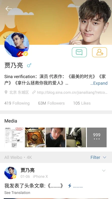 Weibo International on Android: A Social Network with Unique Features