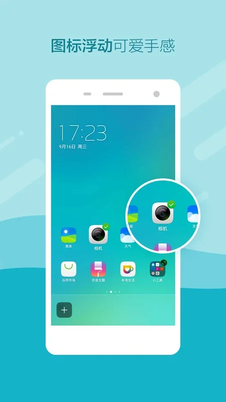 LeWa Launcher for Android - A Simple and Elegant Home Screen Solution