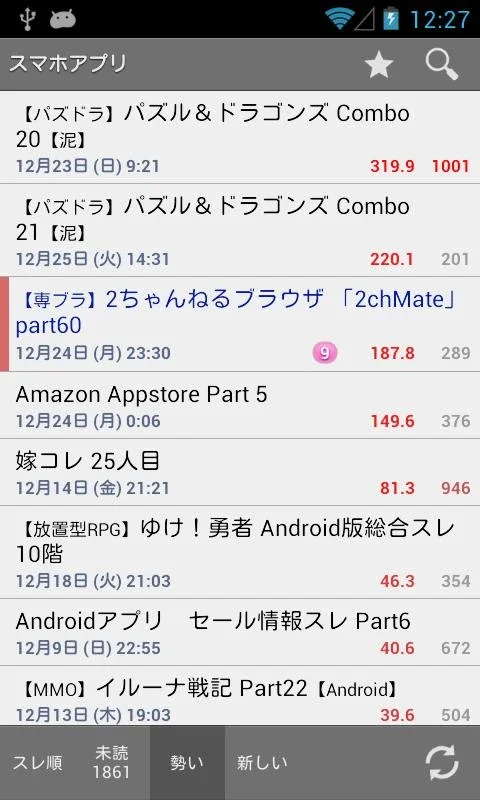 ChMate for Android - Engage in 2ch Forums