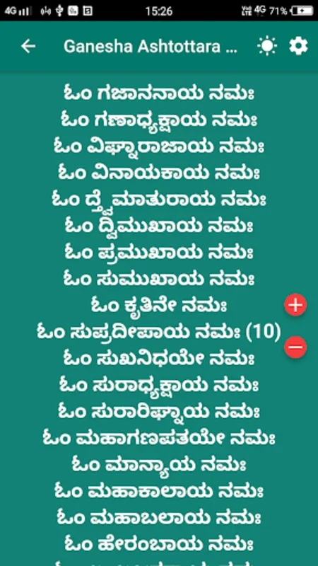 All God Sahasranamams, Ashtothrams and Naamaavali for Android - No Download Needed