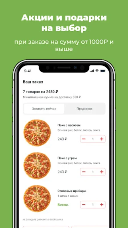 Аригатор for Android: Effortless Food Delivery