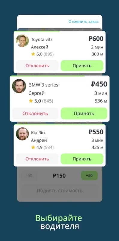 Drivee - поездки по городу for Android: Efficient City Travel