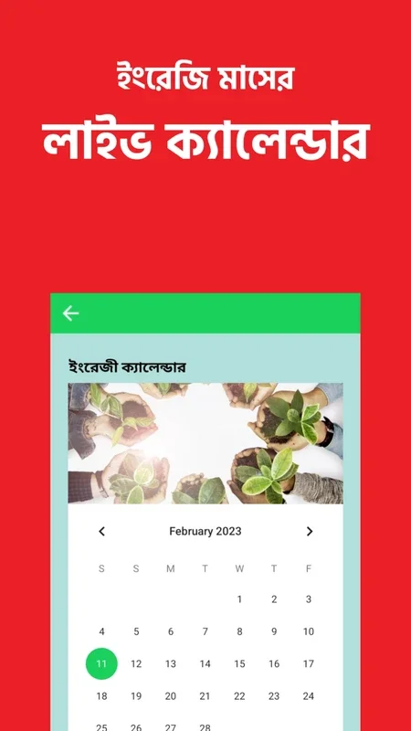 All Bangla Calendar for Android - Comprehensive Calendar App