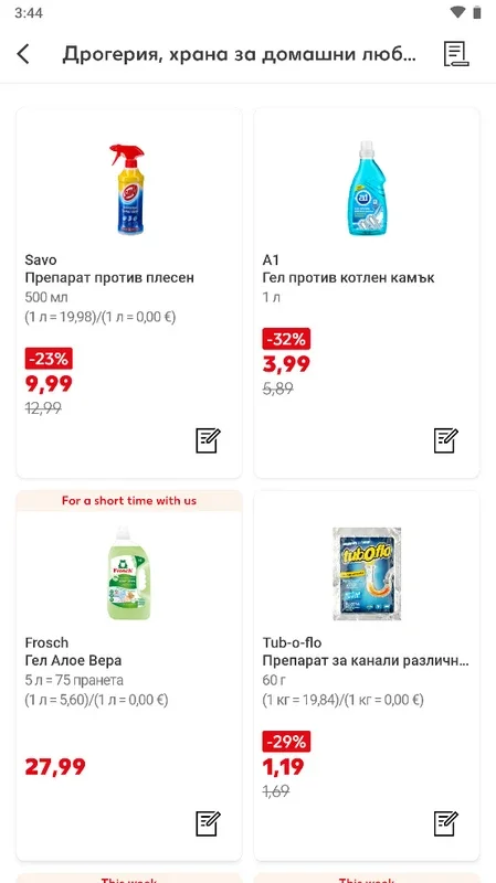 Kaufland for Android - Official App with Offers and Recipes