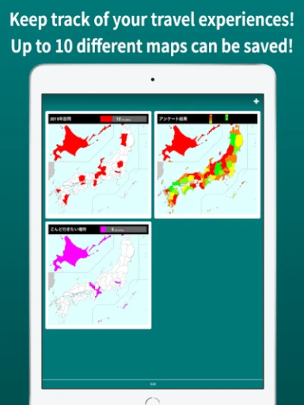 都道府県制覇 - My Japan Map for Android: Personalized Travel Map