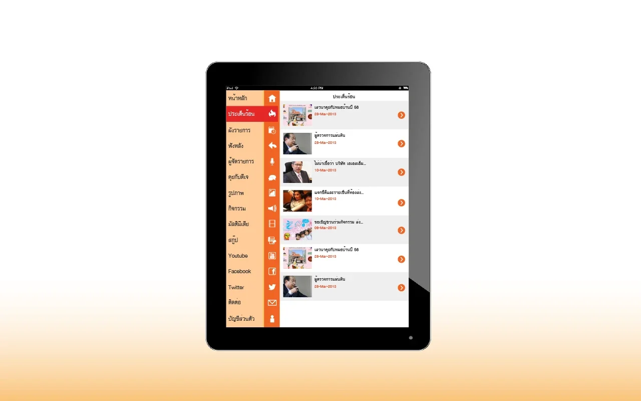 FM 96.5 for Android: 24/7 News and Insights