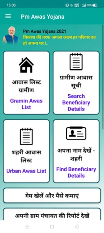 Pm Awas Yojana for Android - Navigate Housing Schemes Easily