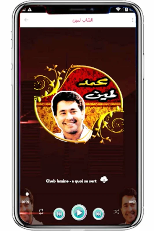 الشاب لمين - الراي for Android: Immerse in Algerian Rai