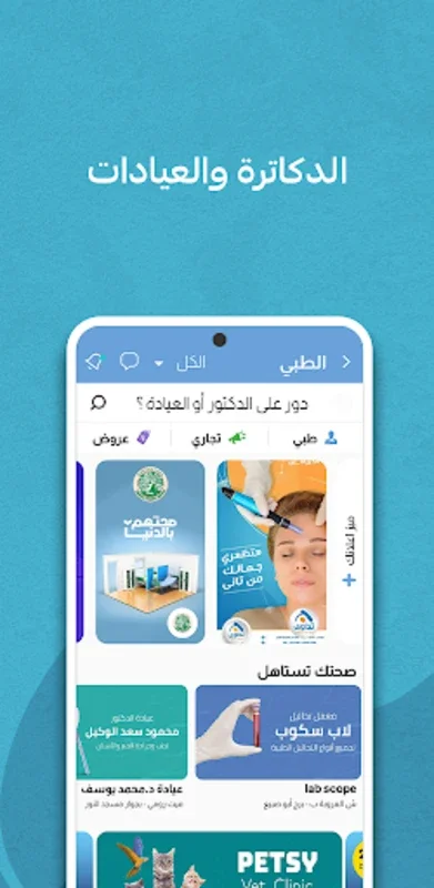 دقهلاوي for Android - A Localized Platform in Dakahlia