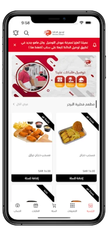 توصيل الحائط for Android - Reliable and Versatile Delivery